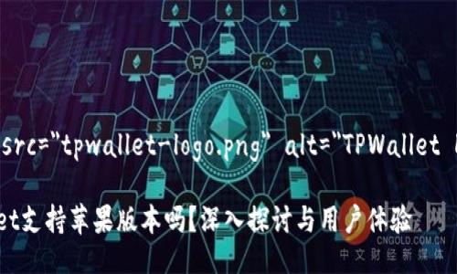 TPWallet Logo
