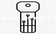 tpwallet地址是指与TP钱包（TP Wallet）相关联的一个