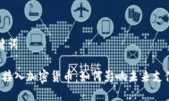 和关键词 苹果接入加密货币：如何影响未来支付