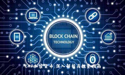 EXP加密货币：深入解析与投资指南