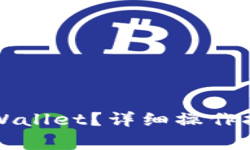 火币如何转移到TPWallet？详细操作指南与常见问题解答