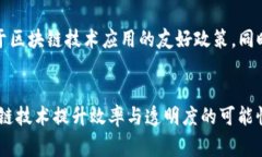 jieyao加密货币是利用密码学原理来保护交易安全