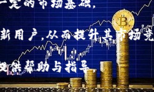 jiaotitpwalletpig币交易指南：如何高效交易tpwalletpig币，获取最大收益/jiaoti  
tpwalletpig币, tpwalletpig交易, 如何交易tpwalletpig币, tpwalletpig币行情, tpwalletpig币购买/guanjianci  

在近年来的数字货币热潮中，越来越多的人开始关注各种新兴币种。在这些币种中，tpwalletpig币以其独特的机制和潜在的回报吸引了相当多的投资者和交易者。然而，对于许多刚入门的用户来说，如何成功交易tpwalletpig币仍然是一个颇具挑战性的话题。本文将详细介绍tpwalletpig币的基本信息、交易步骤、市场行情以及如何在交易中获得最大的收益。

tpwalletpig币简介
tpwalletpig币（TPW）是一种基于区块链技术的数字货币，其发行目的在于为用户提供高效、安全的交易体验。TPW的特点之一是其交易的快速确认时间和低手续费，这使得它在市场中受到了不少用户的青睐。此外，TPW还实施了一系列激励机制，鼓励用户持币和交易，进而促进其生态系统的健康发展。

lpwalletpig币的另一个关键特性是去中心化，不受单一机构控制。这意味着任何人都可以参与到TPW的交易和持有中，而不必担心传统金融机构可能带来的限制。这也使得TPW在全球范围内的可用性显著提升。

如何交易tpwalletpig币
交易tpwalletpig币的步骤相对简单，但用户在实际操作过程中仍需注意多个细节。以下是交易TPW币的步骤：

ol
li创建数字钱包：在开始交易TPW币之前，用户需要创建一个支持TPW的数字钱包。常见的钱包类型包括硬件钱包、软件钱包和在线钱包。选择时，用户应考虑安全性和易用性。/li
li获取TPW币：用户可以通过在交易所购买或参与TPW的ICO（首次代币发行）来获取TPW币。如果选择交易所购买，需要选择一个信誉良好的交易平台，并完成必要的身份验证。/li
li下单交易：在交易所中，用户可以选择“买入”或“卖出”TPW币。在进行交易之前，用户应根据市场行情和个人投资策略设定合理的价格和数量。/li
li确认交易：下单后，用户需要确认订单。如果市场价格满足您的条件，交易将会执行，并且TPW币将会入账到您的钱包中。/li
li管理投资：交易完成后，用户需要定期关注TPW币的市场行情，适时调整自己的投资策略，以获取最佳回报。/li
/ol

tpwalletpig币的市场行情分析
tpwalletpig币的价格波动与多个因素息息相关，包括市场供需、整体市场趋势以及用户参与度等。因此，了解tpwalletpig币的市场行情，是成功交易的重要一环。

在决定交易TPW币之前，用户应该使用各种工具和资源来评估市场趋势。例如，技术分析可以帮助用户识别价格的支持位和阻力位，而基本面分析则可以提供关于项目的背景和未来发展的重要信息。此外，用户还应关注数字货币行业的新闻，如政策变化、技术更新等，因为这些因素都可能对TPW币的价格产生影响。

值得注意的是，数字货币市场的波动性较高，因此用户在投资TPW币时，应保持冷静和理智，避免因市场情绪而做出冲动决策。

在哪里可以购买tpwalletpig币
购买tpwalletpig币的地点主要包括数字货币交易所和场外交易平台。在选择交易所时，用户需要考虑交易量、费用、安全性和用户评价等因素。

常见的交易所包括Binance、Coinbase、Huobi等。这些平台通常支持多种法币和数字货币的交易，用户可以通过信用卡或银行转账等方式进行购买。此外，用户也可以通过P2P交易平台直接与其他投资者进行交易，这种方式更加灵活，但需谨慎选择交易对象，以降低风险。

如何确保tpwalletpig币的安全
在数字货币交易中，安全性至关重要。用户应采取多种措施确保自己的tpwalletpig币安全，以下是一些有效的安全策略：

ul
li使用强密码：为自己的交易账户和钱包设置复杂和独特的密码，避免简单密码和重复使用密码。/li
li启用双重验证：许多交易所提供双重验证功能，用户可以通过手机短信或应用程序来增加账户的安全性。/li
li保持软件更新：定期检查并更新钱包和交易所的应用程序，以修补任何可能的安全漏洞。/li
li避免公共Wi-Fi：在连接公共Wi-Fi时，避免进行任何交易操作，以防止遭受黑客攻击。/li
li了解常见骗局：提高警惕，掌握常见的数字货币骗局，以保持警觉，防止上当受骗。/li
/ul

可能相关的问题及解答

问题一：tpwalletpig币是如何产生的？
tpwalletpig币的发行和流通一般由区块链技术和智能合约驱动。其主要通过用户的参与和市场需求来实现。在tpwalletpig的生态系统内，用户可以通过参与挖矿、质押等方式获得TPW币，这一过程通常涉及到复杂的算法和计算，从而确保网络的安全性和公正性。

tpwalletpig币的产生通常有定期的递增和减少机制，决定了TPW币的总供应量。例如，在某些情况下，TPW币的发行量可能随着时间的推移逐渐减少，这种模型可以刺激用户持有TPW币，以达到供需平衡并维持币价的稳定。

问题二：tpwalletpig币的风险有多大？
与所有投资一样，tpwalletpig币的投资也伴随着风险。首先，数字货币市场本质上是高度波动的，TPW币的价格可能会经历剧烈变化。投资者可能会面临损失，特别是在市场条件不利的情况下。

其次，由于数字货币行业的监管相对滞后，用户在参与tpwalletpig币交易时，还需承担法律和合规风险。在某些国家和地区，数字货币的法律地位尚不明确，政策的变化可能会对投资产生重大影响。此外，交易所的安全性也是一个重要考量。历史上，曾经有多个交易所遭受黑客攻击，用户的资产面临被盗的风险。因此，投资者在进行交易前，务必做好全面的风险评估，并制定相应的风险控制措施。

问题三：tpwalletpig币有哪些使用场景？
tpwalletpig币的使用场景主要集中在消费和交易两个方面。首先，TPW币可以用于在支持TPW的商家进行支付，用户可以利用其进行在线购物或者购买数字服务。此外，TPW币也可以作为用户参与tpwalletpig生态系统的工具，通过持有和交易TPW，用户能够享受更为优质的服务和回报。

在未来，tpwalletpig币的应用场景可能会更加广泛，例如参与去中心化金融（DeFi）、非同质化代币（NFT）等领域。随着技术的不断发展，TPW币可能会拓展到更多的场景中，从而提高其使用价值。

问题四：如何判断tpwalletpig币的投资价值？
判断tpwalletpig币的投资价值一般需要从多个角度进行分析。首先，用户需关注TPW币的技术背景，包括其区块链技术的安全性、可扩展性以及项目团队的实力。一个有潜力的项目通常会有强大的技术支持和经验丰富的团队。

其次，市场需求是决定tpwalletpig币投资价值的另一重要因素。用户可以通过研究行业动态，以及TPW币在市场中的竞争力来判断其潜力。此外，用户还可以关注项目的发展路线图和合作伙伴关系，以评估其可持续性和未来增长预期。最后，用户应结合技术分析与基本面分析来制定合适的投资策略，从而提高投资成功率。

问题五：tpwalletpig币未来发展的前景如何？
tpwalletpig币的未来发展前景与多个因素相关，包括市场需求、技术创新以及行业整体趋势等。从目前市场反馈来看，tpwalletpig币的去中心化及低手续费优势使得其在用户中拥有一定的市场基础。

在未来，随着数字货币逐渐被广泛接受及应用，tpwalletpig币的使用率可能会持续攀升，从而提升其投资价值。同时，随着技术的不断发展，TPW币有潜力通过推出更多创新功能来吸引新用户，从而提升其市场竞争力。不过，投资者仍需关注行业的动态变化，以冷静、理性的态度看待未来的机遇与挑战。

综上所述，tpwalletpig币的交易尽管具备一定挑战，但通过了解其基本知识以及关注市场动向，用户可以在这一新兴市场中找到更多机会。希望本文能对您理解和交易tpwalletpig币提供帮助与指导。