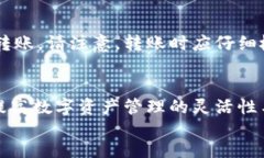   TPWallet电脑版使用指南及其功能介绍 /  guanjian