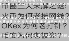   韩国看好的加密货币：投资者应该关注的最新趋