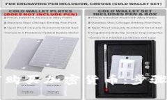 以色列如何购买加密货币：步骤和注意事项