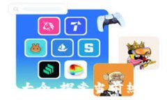   2023年加密货币大全：探索当前热门币种与市场