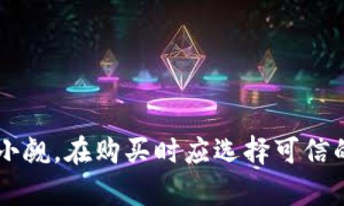 为了满足您的需求，我将构建一个符合的、关键词，并写出相关内容。

  2023年加密货币购买指南：寻找便宜的数字货币投资机会 / 

 guanjianci 加密货币,便宜的加密货币,如何购买加密货币,加密货币投资,加密货币推荐 /guanjianci 

引言
随着区块链技术的不断发展，加密货币在全球范围内逐渐普及，成为了一种新兴的投资方式。不少投资者希望通过低廉的价格买入这些数字货币，以期实现丰厚的回报。然而，市场上的便宜的加密货币种类繁多，如何选择值得投资的币种，成为了许多人的关注重点。本文将为您详细介绍如何找到便宜的加密货币，以及购买的注意事项。

一、什么是加密货币？
加密货币是一种基于区块链技术的数字资产，它通过加密技术来保障交易的安全性和透明度。这类货币不依赖于传统的中心化金融系统，而是通过去中心化的网络进行交易和管理。最著名的加密货币无疑是比特币（Bitcoin），但市场上还有许多其它类型的加密货币，如以太坊（Ethereum）、瑞波币（Ripple）等。

在投资加密货币之前，了解其基本概念和运作方式是十分必要的。加密货币通过公私钥来确认用户身份，确保交易的安全性。此外，许多加密货币都采用智能合约功能，使其能够自动执行合同条款，提升了交易效率。

二、为什么选择便宜的加密货币？
选择便宜的加密货币作为投资对象，主要有以下几个原因：

ol
    li投资潜力：许多新兴的、便宜的加密货币可能具有巨大的增值潜力。如果投资者能在价格较低时及时买入，未来价格上涨时就能获得显著的回报。/li
    li分散风险：通过投资多个便宜的币种，投资者可以将风险分散，降低单一投资失败对整体收益的影响。/li
    li易于入手：对于新手投资者而言，购买低价的加密货币门槛较低，可以让他们更容易参与到加密货币市场中。/li
/ol

然而，便宜并不意味着安全，投资者在选择时仍需进行深入的市场分析，考虑各项因素，以避免盲目追逐廉价产品带来的潜在风险。

三、如何寻找便宜的加密货币？
寻找便宜的加密货币的关键在于市场分析和信息获取。以下是几种有效的方法：

ol
    li使用价格跟踪网站：有许多网站专门提供加密货币的实时价格和行情分析。例如CoinMarketCap和CoinGecko等，这些网站会列出各类加密货币的市场价格、涨跌幅、成交量等信息。通过这些信息，投资者可以方便地比较不同币种的价格，找到适合的投资目标。/li
    li关注社交媒体和论坛：许多关于加密货币的消息和趋势通常都会先出现在社交媒体和社区论坛中。像Twitter、Reddit、Telegram等平台上，有许多加密货币的讨论组，投资者可以通过关注这些群组获取最新的信息，以及更多关于便宜的加密货币的推荐。/li
    li研究项目的基本面：便宜的加密货币并不一定是好投资，投资者还需要深入研究项目的基本面，包括团队背景、技术实力、市场需求等。一个拥有强大技术支撑和明确市场需求的项目，即使价格低廉，也可能是未来的佼佼者。/li
/ol

四、购买加密货币的注意事项
在购买加密货币时，投资者需要注意以下几点：

ol
    li选择可信的交易平台：在选择交易平台时，务必确保其安全性和信誉度。目前市场上有很多交易平台，如Binance、Coinbase等，这些平台都有较高的用户评价。在注册之前，请认真阅读用户评价和平台的使用规则。/li
    li安全存储资金：加密货币的安全性是一个重要问题，投资者应使用安全的钱包来存储购买的资金。热钱包（在线钱包）和冷钱包（离线硬件钱包）各有优缺点，投资者可以根据自己的需求选择合适的存储方案。/li
    li合理控制投资比例：加密货币市场波动较大，投资者应制定合理的资金分配策略，不要将所有资金集中在某一币种上，适度分散投资，降低风险。/li
/ol

五、常见问题解答

h41. 如何评估便宜的加密货币是否值得投资？/h4
评估便宜的加密货币是否值得投资，可以从以下几个维度进行考虑：
ul
    li项目团队：了解团队的背景、经验等，如果团队有相关领域的专家，势必增大项目成功的可能性。/li
    li技术基础：研究项目所采用的技术是否有优势，例如去中心化的程度，交易的速度等。/li
    li市场需求：分析项目的目标市场以及用户需求，确保这一项目具有长远的发展潜力。/li
    li社区支持：一个活跃的社区往往能促进项目发展，用户的认可度也能反映项目的价值。/li
/ul

通过综合上述因素，投资者可以更有信心地选择便宜的加密货币进行投资，降低不必要的风险。

h42. 什么是加密货币钱包？为什么需要？/h4
加密货币钱包是用于存储、发送和接收加密货币的工具。它们可以是软件（热钱包）或者硬件（冷钱包）：
ul
    li热钱包：在线钱包，方便且易于使用，但由于连接互联网，安全性相对较低。适合短期交易，但不建议存储大量资金。/li
    li冷钱包：离线钱包，安全性高，适合长期保存资产，但不够便利，转账速度较慢。/li
/ul

在选择钱包时，应考虑个人的交易需求与安全需求。用安全能保障资产的安全是每一位投资者的首要任务。

h43. 如何判断加密货币的市场行情？/h4
判断加密货币的市场行情主要依赖于市场分析，以下是几种常用的方法：
ul
    li技术分析：利用价格走势图，研究历史价格数据，寻找价格变化的规律，从而预测未来的市场趋势。/li
    li基础分析：研究项目自身的价值，包括团队、系统、应用场景等，以评估其市场位置。/li
    li市场情绪分析：观察社交媒体以及新闻等渠道，了解大众对于某一币种的看法，也是判断行情的重要指标。/li
/ul

综合使用这些分析方法，投资者能够更全面地把握加密货币的市场动态，提高投资决策的有效性。

h44. 加密货币投资有多少风险？/h4
投资加密货币的风险主要有以下几方面：
ul
    li市场波动：加密货币活动的价格波动剧烈，投资者面临的市场风险非常大，可能会导致投资损失。/li
    li安全隐患：由于一些平台或钱包的安全措施不够，容易受到黑客攻击，造成数据及资金损失。/li
    li法律风险：各国的法规对加密货币的监管政策不尽相同，一些地区甚至禁止加密货币的交易，投资者需要提前了解所处地区的法律政策。/li
/ul

为了降低这些风险，投资者应合理分散投资，确保使用安全可靠的交易平台和钱包，并时刻关注市场动态。

h45. 新手如何进入加密货币市场？/h4
新手进入加密货币市场可以遵循以下几个步骤：
ul
    li学习基础知识：理解什么是加密货币、如何进行交易及其背后的技术。/li
    li寻找合适的平台：选择一些可靠的交易平台进行注册账户，进行货币的买卖操作。/li
    li从小额投资开始：新手不宜一次性投资大量资金，可以先进行小额投资，习惯市场漂浮。/li
    li关注市场动态：常常留意相关资讯与动态，不断更新自己的知识。/li
/ul

通过循序渐进的方式，新手可以在逐步摸索中找到合适自己的投资方式，降低投资风险。

结论
综上所述，寻找便宜的加密货币作为投资对象，需要投资者进行深入的市场研究和分析。虽然市场上存在许多便宜的加密货币，但它们的价值和风险不容小觑。在购买时应选择可信的交易平台，进行合理的风险控制，并密切关注市场的动向。希望本文能为您提供参考，帮助您在加密货币投资中获得成功。