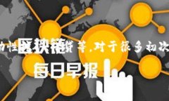 tpwallet 是一个较为新颖的数字资产钱包，用户可