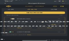 : im钱包App官网：数字货币的安全与便捷jiaotiim钱