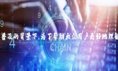 齐胜加密货币是一个值得深入研究的主题，尤其