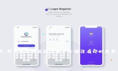 转币tpwallet资产为什么不更新是许多用户在使用