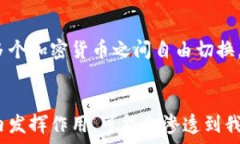     加密货币作为付款方式：未来金融的颠覆者