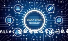 TPWallet 客服电话及常见问题解答