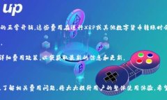 思考一个符合大众和的  TPWallet XRP：如何使用和数