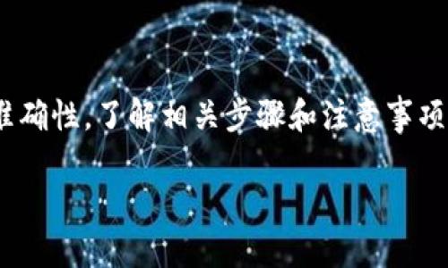 满币（Mobi）与TP钱包（TPWallet）之间的转账是一个相对简单的过程，但为了保证安全和准确性，了解相关步骤和注意事项是非常重要的。下面的内容将详细说明如何将满币转入TP钱包，同时回答潜在的相关问题。

如何将满币转至TP钱包的详细指南