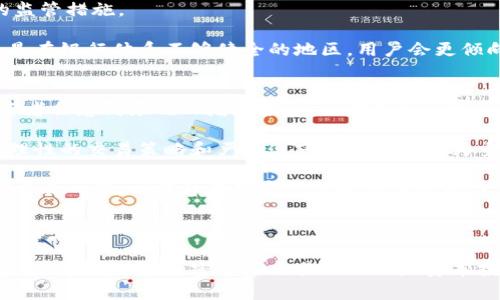 思考一个符合大众和  
  如何找到加密货币交易平台？全面指南与建议 /   

相关的关键词  
 guanjianci 加密货币, 交易平台, 比特币, 以太坊, 数字资产 /guanjianci 

---

什么是加密货币交易平台？

加密货币交易平台是进行加密货币（如比特币、以太坊等）买卖的在线网站或应用程序。用户可以在这些平台上注册账号，然后将法定货币（如美元、人民币等）兑换为数字资产，反之亦然。这些平台通常提供多种功能，包括实时价格更新、图表分析、交易历史、资产管理工具等，帮助用户做出明智的交易决策。

交易平台的类型主要包括集中式交易所（CEX）和去中心化交易所（DEX）。集中式交易所，如币安、火币等，提供用户友好的界面和高级交易功能，适合新手和专业人士。而去中心化交易所，则是通过区块链技术直接连接买家和卖家，无需中介，从而降低了信任成本和交易费用。

如何选择合适的加密货币交易平台？

选择合适的加密货币交易平台不仅可以提高交易效率，还能有效保护用户的资产安全。选择时，需要考虑多个因素：

ul
li交易费用：不同平台收取的交易费用不同，通常会在每笔交易中收取一定比例的费用，用户需要关注这一点，选择适合自己交易模式的平台。/li
li安全性：交易平台的安全性至关重要，用户必须选择那些有良好口碑和强大安全措施的平台，例如二次验证、冷储存等，以防止黑客攻击和资产盗窃。/li
li支持的资产：不同的交易平台支持不同种类的加密货币，有些平台可能只支持主流币种，而一些较小的平台可能会支持更多的山寨币。用户需根据自己的交易需求选择合适的平台。/li
li用户体验：易用性也是选择交易平台时需要考虑的因素，用户界面友好、交易流程顺畅的平台会使新手用户更快上手。/li
li客户支持：良好的客户服务至关重要，特别是当用户在交易过程中遇到问题时，快速有效的客服支持可以大大提高用户体验。/li
/ul

加密货币交易的基本流程

做出明智的交易决策是加密货币投资成功的关键，以下是加密货币交易的一般流程：

ol
li注册账户：首先，用户需要在选择的交易平台上注册一个账户，通常需要提供电子邮件、手机号码及个人身份信息进行验证。/li
li验证身份：大部分平台会要求用户提交个人身份信息以完成KYC（了解你的客户）程序，确保平台的合法性和合规性。/li
li存入资金：完成身份验证后，用户可以通过银行转账、信用卡或者其它链接的支付方式将法定货币存入平台账户。/li
li选择交易对：用户在平台内选择想要交易的加密货币交易对（如BTC/USD），然后查看实时价格，并选择购买或出售。/li
li下单交易：根据市场情况，用户可以选择市价单或限价单，并输入交易金额，最终确认交易./li
li监控市场：完成交易后，用户可通过平台提供的工具监控市场动态，以便及时调整持仓策略。/li
/ol

加密货币交易中的常见风险

加密货币交易虽具潜在盈利机会，但也伴随较高的风险。以下是一些常见风险：

ul
li价格波动：加密货币市场的波动性极大，价格可在短时间内发生剧烈变化，导致投资者损失。/li
li安全性风险：尽管交易平台努力保障用户资金安全，但仍有发生黑客攻击、平台关停等风险。/li
li市场操控：小众币种尤其容易受到市场操控，大额资金在短时间内买卖可能会导致价格暴涨暴跌。/li
li法律风险：由于各国对加密货币的监管不同，用户在进行交易时需时刻关注相关法律法规的变化，以免触犯法律。/li
li心理风险：投资者在市场动荡期间可能受到情绪影响而做出错误决策，应时刻保持冷静。/li
/ul

加密货币交易的最佳实践

为了降低风险，提高加密货币交易的成功率，投资者可以遵循一些最佳实践：

ol
li多元化投资：不应将所有资金投入单一加密货币，应考虑多样化投资组合。/li
li设置止损：为每次交易设置止损点，以控制潜在损失。/li
li定期评估：定期检查自己的投资组合，并根据市场状况进行评估和调整。/li
li不断学习：市场在不断变化，投资者需持续学习新的交易技术、趋势和策略。/li
li保持理性：交易时保持理性，避免因为贪婪或恐惧做出仓促决策。/li
/ol

相关问题讨论

h4问题一：怎样评估加密货币交易平台的安全性？/h4
评估加密货币交易平台安全性，可以从几个方面进行考量：

ul
li审计与合规性：合规的交易平台通常会接受第三方的安全审计，这可以提供平台代码及安全实践的透明度。/li
li安全措施：查看平台采取了哪些安全措施，包括数据加密、多重身份验证、冷存储等。/li
li hack 记录：查阅平台历史上是否有过被黑客攻击的记录，以及平台在发生安全事件后的应对措施及补救措施。/li
li用户反馈：查看用户在社交媒体或论坛上的反馈，了解其他用户在该平台的真实使用体验。/li
/ul

此外，用户也可以查阅一些专业的分析网站，它们提供对不同交易平台的安全性分析，能帮助用户更好地判断。

h4问题二：为新手推荐哪些加密货币交易平台？/h4
针对新手用户，以下几个加密货币交易平台因其友好的用户界面、简单的操作流程及良好的客户服务被广泛推荐：

ul
li币安：不仅支持丰富的加密货币交易，界面简洁且易于使用，同时提供大量的教育资源，帮助新用户快速上手。/li
liCoinbase：这个平台以其安全性和良好的用户体验著称，是新手进入加密货币市场的理想选择。/li
li火币：有着较高的全球用户基础，提供多语言支持，适合许多国家的用户使用。/li
liKraken：在安全性和用户友好性方面都表现优异，而且支持法币进出，也是优秀的新手选择。/li
/ul

对于新手而言，重要的不是选择最大的交易平台，而是选择一个能提供足够支持和教育资源的平台，让他们在学习过程中能够获得更多信心。

h4问题三：加密货币交易是否适合所有人？/h4
加密货币交易并不一定适合所有人。首先，投资者的风险承受能力是关键因素。加密货币市场高度波动，对于寻求稳定收益的保守投资者而言，可能不是最佳选择。此外，目前仍缺乏全面的监管和法律框架，与其他投资方式相比，加密货币市场更加不透明。

加密货币的技术复杂性也可能对许多新手构成挑战。投资者需要具备一定的技术背景才能理解区块链技术、智能合约等基础。同时，加密货币市场存在许多欺诈和骗局，缺乏经验的新手容易掉入陷阱。

在决策前，投资者应仔细考虑自身的财务状况、知识储备以及投资动机，确保自己的选择符合个人的长远财务目标。在深刻理解加密货币及其风险之前，应谨慎投入。

h4问题四：加密货币的未来发展方向是什么？/h4
加密货币的发展方向受多种因素影响，包括技术进步、政策调整以及市场需求的变化。首先，从技术层面来看，区块链技术的不断创新可能会推动更好的解决方案出现，比如提高交易速度和降低成本。

其次，各国对加密货币的监管政策将深刻影响其发展，例如某些国家可能会逐步合法化数字资产，而其他国家可能会采取更严格的监管措施。

此外，用户需求的变化也会推动加密货币市场的发展。从金融服务、资产管理到跨境支付，加密货币可能会带来新的商业模式，尤其是在银行体系不够健全的地区，用户会更倾向于寻求去中心化金融（DeFi）的解决方案。

h4问题五：加密货币交易的心理因素有哪些？/h4
交易心理因素在加密货币投资中起着重要作用。投资者的情绪变化常常会导致其做出不理性的决策。例如，当市场上涨时，许多投资者会感到乐观而增加投资，但在市场出现调整时，恐惧可能会促使投资者迅速抛售资产，从而错失未来的反弹机会。

进一步讲，贪婪与恐惧是投资者最常见的心理问题。当投资者过于专注于短期的市场波动时，可能错失长期投资的收益。因此，建立理性的交易策略和严格遵守交易计划尤为重要。

通过分析市场数据和建立明确的交易规则，投资者可以减小心理因素对决策的影响。同时，还可以借助模拟交易等方式锻炼自己的交易心理，以提升在真实交易时的应对能力。

---

总结来说，找到合适的加密货币交易平台对于投资者成功至关重要。通过正确的评估方法、新手友好的平台选择、充分认识风险并实施最佳实践，加密货币交易不仅仅是资本投入，更是对未来投资趋势的深刻理解和洞察。