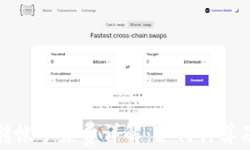 
tpwallet转帐手续费详解：如何计算及交易成本