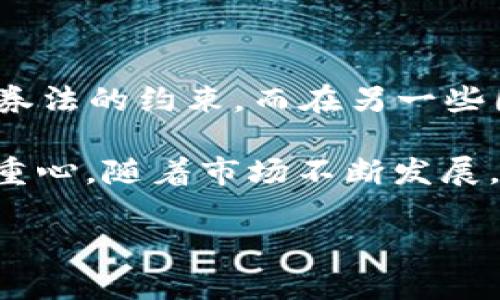 思考一个符合大众和

  深入解析加密货币合约：如何理解、交易及风险控制 / 

5个相关的关键词

 guanjianci 加密货币合约, 区块链, 交易策略, 风险控制, 数字资产交易 /guanjianci 

一、加密货币合约的基本概念

加密货币合约是指买卖双方在某个数字资产（一般是加密货币）上达成的协议，这种协议通常通过智能合约的形式在区块链上执行。加密货币合约涉及到的主要内容包括合约的标的物、价格、执行时间以及其他特定条款。用户通过加密货币合约可以实现多种交易策略，包括做多、做空、对冲等，成为加密市场投资者的重要工具。

在加密货币市场中，合约交易是一种特殊的交易方式，与传统的现货交易不同。现货交易指的是以市场价格立即买入或卖出资产，而合约交易则涉及到未来的标的物的价格变动。在合约交易中，投资者可以选择不同的杠杆倍数，以期获得更高的收益，相应的风险也相应增加。因此，了解加密货币合约的基本概念和交易机制，是每位投资者在参与这一市场时必须掌握的知识。

二、加密货币合约的不同类型

加密货币合约可以根据不同的标准进行分类。主要有以下几种类型：

ul
li期货合约：期货合约是一种标准化的合约，交易双方同意在未来某个特定的时间以约定的价格买入或卖出某种加密货币。期货合约的交易允许投资者对未来价格作出预测，并通过杠杆提高利润。/li
li期权合约：期权合约允许投资者在某个特定时间以特定价格购买（看涨期权）或出售（看跌期权）某种加密货币，但并不强制他们这样做。与期货合约不同，期权合约的持有者可以选择是否执行合约。/li
li永续合约：永续合约是一种无到期日的合约，允许用户在没有截止日期的情况下持有合约。永续合约通常采用资金费用机制，使得合约价格更近似于现货市场价格，从而提供更高的灵活性。/li
li差价合约（CFD）：差价合约是一种合约，允许交易者根据某种资产的价格变化来进行交易，而无需实际拥有该资产。CFD通常用于做多或做空某种加密货币，以利用价格波动获利。/li
/ul

三、加密货币合约中的交易策略

在加密货币合约交易中，投资者通常会采用多种交易策略，以期在市场波动中获利。以下是几种常见的交易策略：

ul
li做多：做多是指投资者预期某种加密货币的价格会上涨，因此选择买入合约。若市场如预期上涨，投资者可以在合约到期时以更高的价格出售，获得盈利。/li
li做空：做空是指投资者预期某种加密货币的价格将下跌，因而借入一份合约进行卖出，待价格下跌后再买回合约，从中获利。做空的风险相对较高，因为如果市场反向操作，损失可能会非常巨大。/li
li对冲：对冲是为降低投资风险而采取的一种策略，投资者可能会在合约中卖出与自己持有的加密资产相反的头寸，以保护自己免受价格波动的影响。/li
li套利：套利是利用不同交易所或市场之间的价格差异，在一个市场以低价买入，在另一个市场以高价卖出，以此获取利润。此策略要求投资者有极高的反应速度和市场洞察力。/li
/ul

四、加密货币合约的风险控制

加密货币合约交易风险高，尤其是在使用杠杆的情况下。因此，实施有效的风险控制策略是非常重要的。

ul
li止损订单：止损订单是一种自动交易命令，允许投资者在防止进一步损失的情况下退出交易。设定止损价位后，若市场价格达到该价位，交易将自动执行，这样可以最大限度地保护投资者的资本。/li
li头寸管理：头寸管理是控制头寸大小和持有时间的一种方法。投资者应该根据市场波动、风险承受能力及交易策略合理调整自己的头寸，以避免损失过大。/li
li分散投资：通过将投资分散至不同的加密资产，可以降低关联风险。在合约交易中，分散投资策略不仅可以降低投资风险，还有助于在多个市场中获得收益。/li
li保持学习和市场分析：市场的变化非常迅速，投资者需要定期分析市场动态，保持学习，以便及时调整自己的交易策略，应对市场的变化。/li
/ul

五、未来加密货币合约的发展趋势

随着区块链技术的不断进步，未来加密货币合约市场将会出现更多的变化。以下是一些未来可能的发展趋势：

ul
li合约种类多样化：随着市场参与者的增加，越来越多的合约产品将由不同的交易所推出，满足不同策略和风险偏好的投资者需求。/li
li智能合约的应用：智能合约将越来越多地应用于加密货币合约中，以提高合约的执行效率和透明度。智能合约的自动执行功能可以降低人为干预，同时减少合约违约的风险。/li
li监管政策的完善：随着加密货币合约市场的扩展，各国监管部门将愈加重视，新的法规和规范可能会出台，以保证市场的公平性和透明度。/li
li市场教育的加强：随着投资者的增多，市场教育也将变得更加重要。交易平台和相关机构将会推出更多的教育资源，帮助新加密货币合约的风险及交易技巧。/li
li人工智能和算法交易的发展：随着算法交易和人工智能的进步，这些技术将被越来越多的投资者利用，以交易策略、提高交易频率和减小风险。/li
/ul

可能相关的问题

1. 加密货币合约与现货交易有什么区别？

加密货币合约与现货交易是两种主要的加密资产交易方式，但它们之间存在一些关键性区别。首先，现货交易是即时交割的交易类型，用户在当前价格下进行买卖，随即获得资产的所有权。而加密货币合约则是一种基于未来价格的金融工具，用户不需要实际持有基础资产，只需要在合约到期时进行结算。其次，现货交易通常没有杠杆，而合约交易往往允许用户使用杠杆，以扩大投资收益，但相应的也会增加潜在风险。

举个例子，如果用户在现货市场上以100美元买入比特币并持有，假设比特币的价格在一个月后上升到150美元，用户可以选择以150美元将其出售，从中获利50美元。而如果净资产不够，再以100美元进行买入合约交易，设置杠杆5倍，用户实际上只需投入20美元，若合约到期时比特币的价格也上升至150美元，用户可以获得较高的回报，但同样如果市场反向运行，损失也会被放大。基于风险考虑，投资者必需在不同交易方式上做出相应选择，权衡利弊，以制定恰当策略。

2. 加密货币合约的交易手续费如何计算？

加密货币合约的交易手续费通常由交易所收取，这些手续费可能直接影响到投资者的盈利能力。交易手续费多种多样，主要依据交易所及其规定的收费矩阵而定，且可能包括交易手续费、合约费用、资金费用等。在执行交易时，交易所一般会按一定比例计算交易手续费，例如，某个平台对于每笔交易收取0.1%的手续费，那么用户进行交易时需将手续费计算在内。

此外，对于永久合约，资金费用（funding fee）是不可忽视的一部分。资金费用是在长期持有合约时，交易所基于市场需求和市场深度定期收取的费用。资金费用能够影响交易者的盈亏，某些交易所会选择将费用分配给持有相反头寸的用户，例如，做多的交易者在资金费用上支付，而做空的交易者获得相应资金。了解手续费的计算规则是非常重要的，这样可以帮助投资者合理安排交易策略，在不同交易所中选择适合自己的平台进行交易。

3. 加密货币合约交易的如何实现收益最大化？

加密货币合约交易是一项高风险高收益的投资方式，想要实现收益最大化，关键在于对市场波动有准确的判断和交易策略的灵活运用。第一，投资者需要准确分析市场走势，可以利用技术分析工具和图表，识别支撑位和阻力位，设定合理的入场和离场点。第二，合理使用杠杆，杠杆可以在市场走势有利时帮助增加利润，但需注意控制风险，应避免过度杠杆化以避免潜在的强行平仓风险。

第三，投资者还可依靠多样化的交易策略，如做多、做空及对冲来实现收益最大化。通过对冲策略，投资者可以尝试降低持仓的风险并提高稳定性。此外，依靠资金费的高效运用以及系统地对持仓进行调整，确保在市场变化中总是保持相对灵活的状态。值得强调的是，持续关注市场信息和经过严格训练的计算能力，都将大幅提高投资成功率。

4. 如何选择合适的加密货币合约交易平台？

选择合适的加密货币合约交易平台是成功交易的重要一步，最应该考虑的平台特性包括：交易手续费、平台信誉和安全性、可交易的加密资产种类、用户体验和技术架构等。首先，投资者需要关注交易手续费的高低，选择手续费合理的平台非常重要，因为手续费会直接影响到投资者的盈利，这在市场波动较大时尤为明显。其次，对于平台的信誉，选择经过严格监管和声誉良好的平台能够有效降低资金风险。此外，投资者应定期查阅平台的安全协议，确保其为资金提供了充足的保护。

可交易资产的种类也是选择交易平台的重要标准之一，更多元化的资产库会使投资者在市场变化时具有更大的灵活性。因此，建议投资者选择能满足大多交易需求的平台，确保在市场波动时能充分享受收益。最后，良好的用户体验和技术架构也是必须考虑的条件，流畅的交易界面和快速的执行速度能够帮助投资者抓住买卖的时机，确保不被市场波动错过良机。

5. 加密货币合约市场的监管现状如何？

加密货币合约市场的监管现状因国而异，许多国家正在逐步出台法规，以规范加密资产交易行为。由于加密货币合约的高风险特性，各国的监管机构对合约交易的监管力度相对较强。在一些国家，加密货币合约交易可能会受到证券法的约束，而在另一些国家，加密货币市场则相对宽松，类似CFTC（美国商品期货交易委员会）和FCA（英国金融市场行为监管局）等机构正在逐步制定更为详尽的监管政策。

例如，在欧盟国家，即将实施的“数字金融法案”引入了对加密货币及其衍生品的完整监管框架。该法案要求加密货币交易平台注册并合规运营，规定了透明度和反洗钱的要求。此外，投资者保护方面的提高也成为许多监管机构的重心。随着市场不断发展，未来的加密货币合约市场将获得更加规范的法规保护，这对于保护投资者的利益，提高市场透明度都有积极作用。 

希望以上讲解及内容能够帮助您更深入地理解加密货币合约的相关知识！