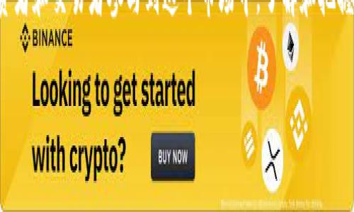 加密货币资金费率是一个在加密货币交易中越来越重要的概念。随着更多的投资者和交易者参与到这个市场中，了解和把握资金费率将对提高交易的盈利能力具有重要的意义。本文将对此进行详细解读。

加密货币资金费率详解：让你在交易中更具优势