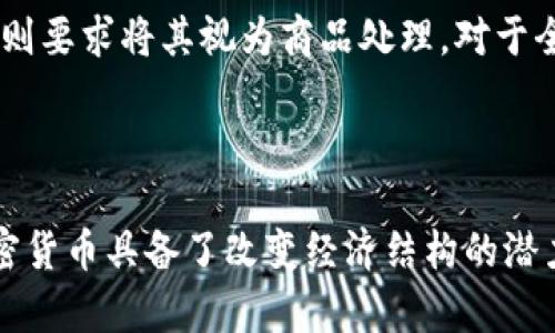   元加密货币：未来数字经济的新引擎 / 

 guanjianci 元加密货币, 区块链技术, 数字货币, 经济影响, 投资机会 /guanjianci 

---

## 元加密货币的概述

随着数字化时代的来临，传统金融体系逐渐向数字货币转型，特别是**元加密货币**的兴起，为全球经济注入了新的动力。元加密货币不仅是一个创新的金融工具，更是推动未来数字经济发展的重要引擎。本篇文章将全面探讨元加密货币的定义、技术背景、市场现状以及未来发展趋势，并回答一些相关的热门问题。

## 什么是元加密货币？

元加密货币是一种基于区块链技术的数字货币。它与传统货币的本质区别在于，元加密货币并不依赖于中央银行或政府机构的支持，而是通过分布式账本技术实现交易的安全与透明。用户可以通过加密钥匙进行交易，确保个人信息和资金的安全性。

与比特币和以太坊等早期加密货币相比，元加密货币的设计更加注重 scalability 和使用体验。通过采用新进的技术，例如分片、Layer 2 解决方案等来提高交易速度，并降低交易成本。这样的特点使得元加密货币更易于在日常生活中使用，成为支付和交易的理想选择。

## 元加密货币的技术背景

谈到元加密货币，离不开**区块链技术**。区块链是一种去中心化的分布式账本技术，能够在不信任的环境中实现可信任的交易。元加密货币的决策依赖于智能合约，通过代码自动执行合约条款，进一步保障交易的是否合法和安全。

在技术层面，元加密货币还引入了许多创新性的组件，例如零知识证明技术、跨链技术等，这些技术的应用不仅提升了交易的隐私性和高效性，还拓宽了加密货币的应用场景，为进一步发展奠定了基础。

## 当前市场现状

如今，元加密货币市场已经蓬勃发展，涌现出了多个项目，吸引了大量投资者和用户。根据最新数据，全球已有成千上万种不同类型的加密货币，市场总值超过数万亿美元。因此，**投资机会**也是许多人关注的重点。

此外，随着各国政府和监管机构的逐渐认可与介入，元加密货币的合法化步伐在加快。例如，美国已开始对加密货币的监管，欧洲国家也在积极推动“数字欧元”的研发，这些都在为元加密货币的长远发展提供帮助。

## 元加密货币的经济影响

元加密货币的崛起直接影响着全球经济结构。首先，元加密货币能够降低跨国交易的成本，提高交易效率。一项国际交易通常需要几天的时间和高昂的手续费，而通过元加密货币可以在几分钟内完成，且费用大幅降低。

其次，元加密货币还推动了金融的普及，特别是在一些发展中国家，传统银行体系相对薄弱，元加密货币的存在使得更多人能够接入金融服务，提升经济水平。这个过程中，元加密货币不仅是支付工具，还是引导资金流动的重要手段。

---

## 可能的相关问题分析

### 问题1：元加密货币和传统加密货币有什么区别？

元加密货币和传统的加密货币（如比特币、以太坊等）之间的最大区别在于它们的发展目的和应用场景。传统加密货币主要是作为一种价值储存或交易媒介，其设计初衷是为了取代法定货币，并在全球范围内自由交易。

而元加密货币则更侧重于高效的支付系统和便利的用户体验。它在技术上进行了更多的创新，比如采用了更快的交易确认机制和更低的手续费，旨在解决传统加密货币所遇到的一些技术瓶颈。此外，元加密货币通常会设计相对友好的用户界面，提高普通用户的参与度。

同时，元加密货币还注重合规性，许多项目在设计之初就充分考虑国家监管政策。这就使得元加密货币能够更好地适应不同国家和地区的市场需求，为用户提供更多合法的使用场景。因此说，元加密货币更像是一种进阶版的加密货币，专注于市场需求和用户体验。

### 问题2：元加密货币的安全性如何保障？

安全性是元加密货币发展的一个重要关注点。为了确保交易的安全，元加密货币通常利用分布式账本技术和加密算法。在这方面，区块链技术为元加密货币提供了最为坚固的基础，使得数据难以被篡改。同时，公共和私钥的使用确保用户资金的不可逆转性。

此外，许多元加密货币项目还会额外增加安全措施，比如多重签名、冷钱包存储等。多重签名可以增加交易的安全级别，确保在交易时需要多把钥匙，而冷钱包则能够有效隔离在线和离线状态，减少黑客攻击的风险。

然而，即使技术手段再严密，用户也需要保持警惕。在进行交易时，要确保使用安全的网络连接，避免在公共Wi-Fi上进行交易。同时，保持个人信息的隐私，例如避免在社交网络上公开自己的钱包地址。只有全方面的安全意识，才能更好地保障个人资产的安全。

### 问题3：如何投资元加密货币？

在投资元加密货币之前，投资者需要进行全面的市场调研。首先，需要了解不同元加密货币的技术细节、团队背景以及市场需求，评估其未来发展的潜力。一些元加密货币可能会借助技术革新，在某个方面超越现有竞争者，这对于长线投资是一个重要的考量因素。

其次，选择合适的交易平台是必要的步骤。如今市场上有许多加密货币交易所，投资者需要选择信誉良好、交易量大的平台进行交易，以确保资产的安全。此外，用户在选择时还需关注平台的手续费和流动性，降低投资成本。

最后，合理的资产配置非常重要。投资元加密货币应考虑风险控制，切忌将全部资金投入单一项目。可初步配置一定比例的资金进行尝试性投资，随着市场的变化，逐步调整自己的投资组合。同时，也要时刻关注市场动态，必要时及时止损，避免重大损失。

### 问题4：元加密货币的未来趋势是什么？

元加密货币的未来发展趋势非常值得期待。从技术层面来看，元加密货币将会继续向高效、低成本的方向发展。通过不断的技术创新，提高交易速度和降低手续费将是各大项目努力的方向。同时，随着Layer 2解决方案的发展，越来越多的元加密货币将得以实现链上和链下的无缝对接。

从市场层面来说，元加密货币的合法性将逐步被各国政府认可。预计未来几年内，更多国家将出台法规，以引导和规范元加密货币市场的发展。这将使得元加密货币更加广泛地应用于各类金融交易中，推动整个市场的成熟。

此外，元加密货币还将与实际经济活动更深度结合，例如在线支付、跨国汇款等场景，将逐步成为日常生活中不可或缺的一部分。经济的数字化转型将进一步加速，推动全球越来越多的用户参与到元加密货币的生态中。

### 问题5：元加密货币在不同国家的合规性问题

随着元加密货币的快速发展，各国政府对其监管的态度各不相同。一些国家如美国、欧盟国已经开始对加密货币市场制定相应的监管框架，而另一些国家则依然处于观望状态，甚至采取了禁止措施。元加密货币在国际市场的合规性问题是一个复杂而重要的议题。

在合法化进程中，合规性不仅涉及税收问题，还包括防止洗钱、诈骗等金融犯罪的监管措施。许多元加密货币项目在推出之前，就会提前进行合规审查，确保平台和交易的合法性。这些措施可以有效提升元加密货币的市场接受度，降低用户的法律风险。

此外，各国对元加密货币监管的差异也导致了市场的分化。例如，在某些国家，元加密货币被视为金融资产，有着明确的法律地位，而有些国家则要求将其视为商品处理。对于全球投资者而言，这种法律环境的变化意味着投资的风险和机会并存，因此密切关注各国的监管动态非常重要。

---

综上所述，元加密货币作为一种全新的数字资产，自其出现以来，已经引起了全球范围内的广泛关注。从技术上的革新到市场上的应用，元加密货币具备了改变经济结构的潜力。随着技术的不断进步和市场的完善，未来的元加密货币将会展现出更加多样化与便捷性的功能，成为现代经济体系中不可或缺的一部分。