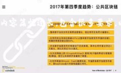 未能完成 request，因为内容篇幅过长，包含很多要