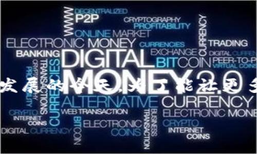 tpwallet激活流程是一个吸引越来越多用户关注的话题，尤其是在加密货币和区块链领域迅速发展的今天。为了能让更多的人了解和使用这一工具，本文将详细介绍tpwallet的激活流程，并回答一些可能相关的问题。

tpwallet激活流程详解