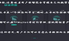火币和TPWallet的全面对比：选择交易平台与数字钱