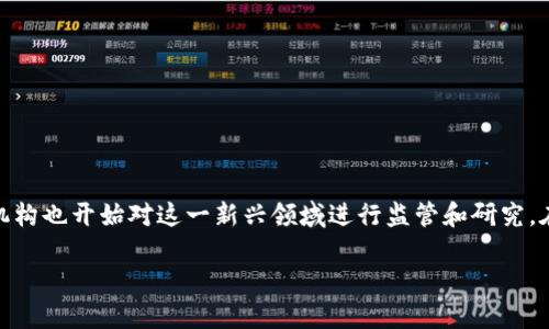 国会授权加密货币这一主题近年来越来越受到关注。特别是随着加密货币市场的发展，各国政府和立法机构也开始对这一新兴领域进行监管和研究。在此背景下，了解国会如何授权和规范加密货币，对于使用者、投资者及相关从业者而言，都是至关重要的。

国会通过对加密货币的授权与监管推动数字资产的合法化