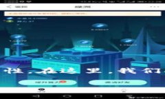 tpwallet是一个专注于安全和易用性的数字钱包，它