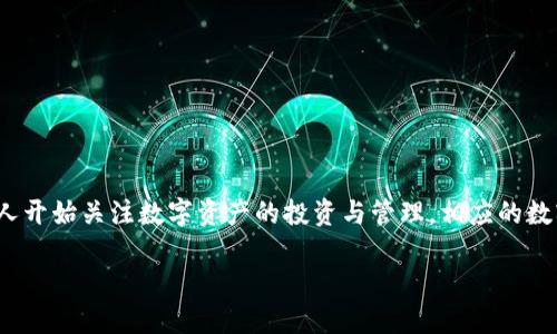 TPWallet 是一个基于区块链技术的数字资产钱包，旨在为用户提供安全、便捷的加密货币存储、管理和交易服务。随着区块链技术的不断发展，越来越多的人开始关注数字资产的投资与管理，相应的数字钱包解决方案也应运而生。在这篇文章中，我们将对TPWallet进行详细介绍，同时探讨相关的问题，以帮助用户更好地理解和使用这一数字资产管理工具。

TPWallet：安全便捷的数字资产管理工具
