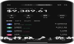 加密货币 vs 传统银行账户：你的资金管理选择之