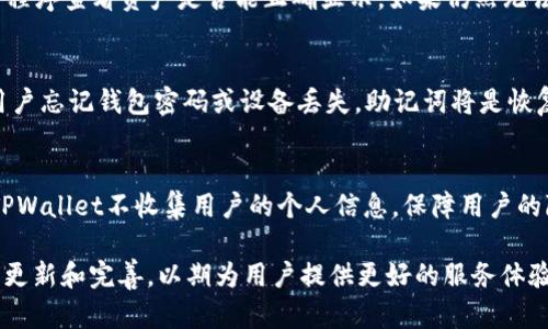   TPWallet电脑版怎么添加BSC链一步步详解 / 

 guanjianci TPWallet, 电脑版, 添加, BSC, 链 /guanjianci 

在当前的数字货币世界中，TPWallet作为一个全面且功能强大的钱包应用，逐渐获得了越来越多用户的青睐。特别是在用户需要管理不同区块链资产时，TPWallet的多链支持显得尤为重要。而在许多用户使用TPWallet时，添加BSC（Binance Smart Chain）链的需求日益增加。本文将为大家提供详细的指导，帮助用户顺利在TPWallet电脑版上添加BSC链，确保在安全和方便的同时，也能更好地管理自己的数字资产。

第一步：下载和安装TPWallet电脑版
在开始添加BSC链之前，用户首先需要下载并安装最新版本的TPWallet电脑版。用户可以前往TPWallet的官方网站或者可信的下载平台，确保软件下载的安全性。在下载完成后，按照提示进行安装。如果用户使用的是Windows系统，可以直接运行安装程序，并按照向导提示完成安装。

第二步：创建或导入钱包
安装完成后，用户打开TPWallet，将会看到一个欢迎界面。此时用户可以选择创建一个新钱包或者导入已有钱包。如果选择创建新钱包，用户需要设置一个强密码并备份助记词；如果是导入钱包，则需要提供私钥或助记词以恢复钱包。在这一步骤中，务必确保密码和助记词的安全，避免泄露导致的资产损失。

第三步：访问资产管理界面
成功进入TPWallet之后，用户需要找到资产管理界面。在主界面上，通常会有一个“资产”按钮，点击进入后，用户可以看到当前已添加的区块链网络。在资产管理界面，用户将能够添加新链，这一步也就为以下添加BSC链做好了准备。

第四步：添加BSC网络
在资产管理界面，用户点击“添加新网络”或类似的选项。此时，用户需要选择或输入相关的BSC链信息。一般来说，用户需要输入以下几个重要参数：
ul
  li网络名称：用户可以自定义输入“Binance Smart Chain”或者“BSC”。/li
  liRPC URL：输入BSC主网的RPC URL，通常为“https://bsc-dataseed.binance.org/”。/li
  li链ID：对于BSC主网，链ID为56。/li
  li符号：可以输入“BNB”。/li
  li区块浏览器URL：可以输入“https://bscscan.com/”。/li
/ul
填写完这些信息后，用户点击“保存”按钮，TPWallet将会处理这些信息并将BSC网络添加至钱包中。

第五步：完成网络添加后确认
在完成添加后，返回资产管理界面，用户应该能够看到“Binance Smart Chain”出现在网络列表中。此时，用户可以进行资产的转账、交易等操作，管理BSC链上的各类资产。如果用户遇到任何问题，可以尝试重新添加网络信息并确认所有填写的信息是否准确。

最后一步：使用BSC链进行交易
成功添加BSC链后，用户现在可以在此链上进行各种交易活动了。无论是购买BNB，还是参与各类DeFi项目，甚至通过DApp进行交易，TPWallet都能为用户提供一个安全方便的环境。在进行交易之前，用户确保钱包余额充足，并随时注意交易的手续费。

常见问题解答

问题一：TPWallet支持哪些区块链网络？
TPWallet是一款相当灵活的钱包工具，它支持多种区块链网络。包括但不限于以太坊（Ethereum）、波场（Tron）、币安智能链（BNB Smart Chain）、卡尔达诺（Cardano）等等。这种多链支持极大地方便了数字资产的管理，使得用户在一个平台上就可以轻松管理不同链上的资产。此外，TPWallet定期更新其支持的链类型，以适应市场的变化和用户需求。

问题二：添加BSC链后，如何进行资产转账？
在TPWallet中添加BSC链后，用户可以随时进行资产转账。首先，用户需要确保在BSC链上有BNB余额用于支付交易手续费。在进行转账时，用户只需选择要转账的资产，输入接收地址以及转账金额即可。在输入接收地址时，务必要确保地址的准确性，因为区块链上的转账是不可逆的，错误的地址将导致资产永久丢失。此外，用户需注意设置合适的交易手续费，过低的手续费可能会导致转账延迟，过高的则会不必要地增加费用。

问题三：为什么我的BSC链资产未能显示？
在TPWallet中，若BSC链上的资产未显示，通常有几种可能。首先，用户需要确认是否正确添加了BSC链，检查链的RPC URL、链ID等参数是否正确。其次，用户可以尝试通过刷新界面或重启应用程序查看资产是否能正确显示。如果仍然无法看到资产，用户可能需要手动添加相应的代币合约地址，以确保钱包能够正确识别这些资产。在添加合约地址时，务必选择正确的合约地址，以避免资产显示错误。

问题四：如何备份TPWallet中的资产？
备份是保障数字资产安全的重要措施。在TPWallet中，备份钱包通常包括保存助记词和私钥。用户在创建钱包时，系统会生成一串助记词，每个用户都应该妥善保管，并避免与他人分享。一旦用户忘记钱包密码或设备丢失，助记词将是恢复钱包的唯一途径。此外，用户也可以定期导出私钥，用于安全存储。用户在备份过程中需注意防止任何泄密，以保障资产的安全。

问题五：TPWallet的安全性如何？
TPWallet作为一款区块链钱包，安全性是其最为重要的特性之一。首先，TPWallet采用了多层加密技术，确保用户的私钥和助记词在本地加密存储，在转账操作中也通过签名进行保护。此外，TPWallet不收集用户的个人信息，保障用户的隐私安全。用户在使用期间，也应主动提高安全意识，定期更新密码，并使用二次验证等安全措施来进一步保护资产安全。

综上所述，TPWallet电脑版的使用过程相对简单而直观，用户通过几个步骤就能够添加BSC链并开始进行资产的管理与交易。随着区块链技术的发展以及用户需求的变化，TPWallet也在不断更新和完善，以期为用户提供更好的服务体验。无论是在资产的安全性、用户体验还是多链支持方面，TPWallet都在努力追求卓越，成为用户值得信赖的数字资产管理工具。