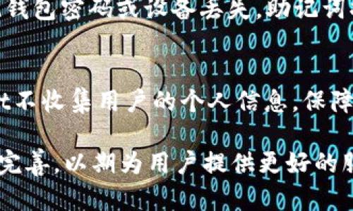   TPWallet电脑版怎么添加BSC链一步步详解 / 

 guanjianci TPWallet, 电脑版, 添加, BSC, 链 /guanjianci 

在当前的数字货币世界中，TPWallet作为一个全面且功能强大的钱包应用，逐渐获得了越来越多用户的青睐。特别是在用户需要管理不同区块链资产时，TPWallet的多链支持显得尤为重要。而在许多用户使用TPWallet时，添加BSC（Binance Smart Chain）链的需求日益增加。本文将为大家提供详细的指导，帮助用户顺利在TPWallet电脑版上添加BSC链，确保在安全和方便的同时，也能更好地管理自己的数字资产。

第一步：下载和安装TPWallet电脑版
在开始添加BSC链之前，用户首先需要下载并安装最新版本的TPWallet电脑版。用户可以前往TPWallet的官方网站或者可信的下载平台，确保软件下载的安全性。在下载完成后，按照提示进行安装。如果用户使用的是Windows系统，可以直接运行安装程序，并按照向导提示完成安装。

第二步：创建或导入钱包
安装完成后，用户打开TPWallet，将会看到一个欢迎界面。此时用户可以选择创建一个新钱包或者导入已有钱包。如果选择创建新钱包，用户需要设置一个强密码并备份助记词；如果是导入钱包，则需要提供私钥或助记词以恢复钱包。在这一步骤中，务必确保密码和助记词的安全，避免泄露导致的资产损失。

第三步：访问资产管理界面
成功进入TPWallet之后，用户需要找到资产管理界面。在主界面上，通常会有一个“资产”按钮，点击进入后，用户可以看到当前已添加的区块链网络。在资产管理界面，用户将能够添加新链，这一步也就为以下添加BSC链做好了准备。

第四步：添加BSC网络
在资产管理界面，用户点击“添加新网络”或类似的选项。此时，用户需要选择或输入相关的BSC链信息。一般来说，用户需要输入以下几个重要参数：
ul
  li网络名称：用户可以自定义输入“Binance Smart Chain”或者“BSC”。/li
  liRPC URL：输入BSC主网的RPC URL，通常为“https://bsc-dataseed.binance.org/”。/li
  li链ID：对于BSC主网，链ID为56。/li
  li符号：可以输入“BNB”。/li
  li区块浏览器URL：可以输入“https://bscscan.com/”。/li
/ul
填写完这些信息后，用户点击“保存”按钮，TPWallet将会处理这些信息并将BSC网络添加至钱包中。

第五步：完成网络添加后确认
在完成添加后，返回资产管理界面，用户应该能够看到“Binance Smart Chain”出现在网络列表中。此时，用户可以进行资产的转账、交易等操作，管理BSC链上的各类资产。如果用户遇到任何问题，可以尝试重新添加网络信息并确认所有填写的信息是否准确。

最后一步：使用BSC链进行交易
成功添加BSC链后，用户现在可以在此链上进行各种交易活动了。无论是购买BNB，还是参与各类DeFi项目，甚至通过DApp进行交易，TPWallet都能为用户提供一个安全方便的环境。在进行交易之前，用户确保钱包余额充足，并随时注意交易的手续费。

常见问题解答

问题一：TPWallet支持哪些区块链网络？
TPWallet是一款相当灵活的钱包工具，它支持多种区块链网络。包括但不限于以太坊（Ethereum）、波场（Tron）、币安智能链（BNB Smart Chain）、卡尔达诺（Cardano）等等。这种多链支持极大地方便了数字资产的管理，使得用户在一个平台上就可以轻松管理不同链上的资产。此外，TPWallet定期更新其支持的链类型，以适应市场的变化和用户需求。

问题二：添加BSC链后，如何进行资产转账？
在TPWallet中添加BSC链后，用户可以随时进行资产转账。首先，用户需要确保在BSC链上有BNB余额用于支付交易手续费。在进行转账时，用户只需选择要转账的资产，输入接收地址以及转账金额即可。在输入接收地址时，务必要确保地址的准确性，因为区块链上的转账是不可逆的，错误的地址将导致资产永久丢失。此外，用户需注意设置合适的交易手续费，过低的手续费可能会导致转账延迟，过高的则会不必要地增加费用。

问题三：为什么我的BSC链资产未能显示？
在TPWallet中，若BSC链上的资产未显示，通常有几种可能。首先，用户需要确认是否正确添加了BSC链，检查链的RPC URL、链ID等参数是否正确。其次，用户可以尝试通过刷新界面或重启应用程序查看资产是否能正确显示。如果仍然无法看到资产，用户可能需要手动添加相应的代币合约地址，以确保钱包能够正确识别这些资产。在添加合约地址时，务必选择正确的合约地址，以避免资产显示错误。

问题四：如何备份TPWallet中的资产？
备份是保障数字资产安全的重要措施。在TPWallet中，备份钱包通常包括保存助记词和私钥。用户在创建钱包时，系统会生成一串助记词，每个用户都应该妥善保管，并避免与他人分享。一旦用户忘记钱包密码或设备丢失，助记词将是恢复钱包的唯一途径。此外，用户也可以定期导出私钥，用于安全存储。用户在备份过程中需注意防止任何泄密，以保障资产的安全。

问题五：TPWallet的安全性如何？
TPWallet作为一款区块链钱包，安全性是其最为重要的特性之一。首先，TPWallet采用了多层加密技术，确保用户的私钥和助记词在本地加密存储，在转账操作中也通过签名进行保护。此外，TPWallet不收集用户的个人信息，保障用户的隐私安全。用户在使用期间，也应主动提高安全意识，定期更新密码，并使用二次验证等安全措施来进一步保护资产安全。

综上所述，TPWallet电脑版的使用过程相对简单而直观，用户通过几个步骤就能够添加BSC链并开始进行资产的管理与交易。随着区块链技术的发展以及用户需求的变化，TPWallet也在不断更新和完善，以期为用户提供更好的服务体验。无论是在资产的安全性、用户体验还是多链支持方面，TPWallet都在努力追求卓越，成为用户值得信赖的数字资产管理工具。