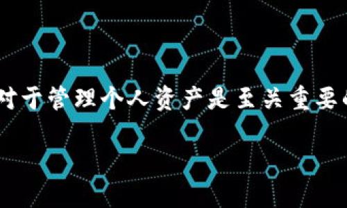 欧意提币到tpwallet要多久是许多加密货币用户关心的问题。无论是投资者还是一般用户，了解提币的时间和流程对于管理个人资产是至关重要的。在本篇文章中，我们将详细探讨这个问题，并提供必要的信息来帮助您更好地理解提币的过程和可能的延迟风险。

欧意提币到TP钱包需要多长时间？完整指南