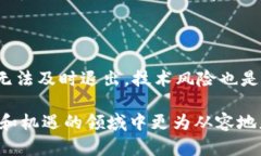   加密数字货币数据的全面解析与应用前景 /  g