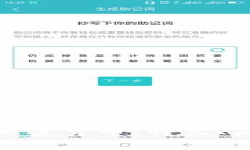 全面解析Iris加密货币：特点、应用与未来展望