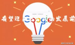 津巴布韦加密电子货币：革命性的金融转型与未