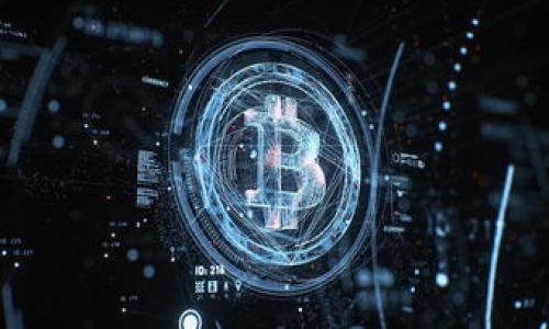   如何用助记词导入钱包 / 
 guanjianci 助记词, 钱包导入, 数字货币, 加密钱包, 区块链 /guanjianci 

### 导入钱包的基本概念

在数字货币的世界中，钱包是为了存储、发送和接收加密货币的重要工具。许多人在创建钱包时，会生成一个助记词（也称为自助归档短语），它实际上是一个由多个单词组成的短语，用于恢复和导入钱包。助记词不仅能够帮助用户管理其资产安全，还能在丢失或更换设备的情况下，用于恢复钱包。在这一部分，我们将详细介绍如何利用助记词导入加密钱包。

### 什么是助记词？

助记词是由一组随机单词组成的大型数字财务系统的关键部分。通常，助记词段落由12到24个单词组成，能够确保您在丢失访问权限时，可以通过这组单词恢复对您的加密资产的访问。助记词是钱包的有效密钥，若没有它，您可能会失去对其中资产的控制。

### 如何导入钱包？

导入钱包的步骤因钱包类型而异，但通常可以遵循以下通用步骤：

1. **选择钱包应用程序**：选择一个支持助记词导入的加密钱包，例如：MetaMask、Trust Wallet、Ledger等。

2. **打开应用程序**：打开您选择的钱包应用程序，通常你会看到一个“导入”或“恢复钱包”的选项。

3. **选择导入方式**：点击“导入钱包”或者“恢复钱包”，通常会弹出一个选项框让你选择是导入助记词还是私钥。

4. **输入助记词**：在输入框中逐个输入助记词，确保单词的顺序和拼写正确，因为单词的顺序和准确性对恢复钱包至关重要。

5. **设置新密码**：输入助记词之后，你通常需要设置一个新的密码或PIN码来确保账号的安全性。

6. **完成导入**：点击确认或导入，系统会验证助记词，如果正确无误，你就可以访问之前的钱包并查看你的资金。

### 助记词的安全性

虽然助记词提供了一种方便恢复钱包的方式，但它也带来了安全性问题。助记词的泄露可能导致钱包资产被盗。因此，用户应当采取以下安全措施：

- **私密保存**：将助记词保存在安全且隐秘的地方，例如纸质形式保存于安全的保险箱中，或者使用加密的存储工具。

- **不与他人分享**：绝对不要将助记词发送给任何人或存储在易受攻击的在线平台上。

- **定期备份**：虽然助记词提供了恢复钱包的功能，但应定期备份，加密钱包中的其他重要信息，确保数据不会丢失。

### 可能相关的问题

1. **助记词丢失怎么办？**
   处理助记词丢失是一件极其复杂的任务。助记词是访问钱包的唯一途径，许多用户选择将其存储在纸张上或密码管理工具中以降低丢失的风险。如果你发现你的助记词丢失，通常情况下，您很可能无法恢复钱包中的资产。因此我们建议用户在创建钱包时就开始重视助记词的安全性。

   如果您丢失了助记词，首先要检查是否有备份。不少用户在创建钱包后，会自行将助记词计算保存至纸质文件中，检查这些文件可能会帮助你找到丢失的助记词。除此之外，一些人可能还会把助记词保存在物理安全的地方，例如银行保险箱里。

   如果确认助记词已经无法找回，您可能无法访问和恢复钱包了，因此最初设定的防丢失策略显得至关重要。要使钱包数据安全，请务必认真对待助记词的保管工作。

2. **助记词和私钥有什么区别？**
   助记词和私钥都是用于保护加密资产的重要元素。但他们之间有明显的区别。助记词是一组由多个单词构成的短语，可以帮助用户导入或恢复钱包，而私钥则是生成钱包地址和管理资产的单一密钥。如果有人得 знать 你的私钥，就可以直接转移你的资产，而助记词则提供了一种更便于记忆的方式来恢复私钥。

   通常情况下，助记词通过特定算法生成私钥，因此用户可以使用助记词恢复钱包中的所有资产，而不需要直接暴露私钥。私钥的安全性显得较为关键，一旦他人获取，将不再有任何资产的安全保障。因此，用户需要妥善保存助记词和私钥，设置加密和安全措施，避免信息泄露。

3. **我可以使用助记词导入多个钱包吗？**
   是的，助记词通常可以导入到多个支持相同标准的钱包中，例如大多数基于BIP39标准的加密钱包。理论上，利用同一助记词可以在不同的钱包应用程序中恢复访问。许多用户可能希望使用不同的钱包来管理自己的资产，以便于不同的需求，例如交易、投资和储存。

   但是，如果你在不同的钱包应用程序中使用同一助记词，请确保所有钱包都遵循相同的加密标准，以避免不兼容造成的数据丢失。在导入过程中，用户应确保钱包软件的版本是最新的，并在任何情况下都不要泄露助记词，以保证资产安全。

4. **助记词导入后该如何安全使用钱包？**
   一旦您导入钱包并且已经访问到资产，确保钱包的安全性显得尤为重要。可以采取以下措施来进行安全操作：

   - **启用双重验证**：许多钱包应用程序提供双重验证，可以添加额外安全层，以防止未经授权的访问。

   - **定期检查账户活动**：定期监控账户活动，确认任何交易都是您自行发出的。若发现可疑活动，及时进行处理。

   - **更新安全信息**：保持个人信息和验证信息的更新，确保在安全问题出现时能迅速采取措施。

   - **谨防网络钓鱼**：在进行交易时，确保使用正规网站，避免点击不明链接或使用不明应用程序，以免被网络钓鱼攻击。

   - **定期更换密码**：定期审查密码的复杂性，并定期更换，以保护帐户不受到攻击。

5. **如何选择合适的钱包导入助记词？**
   选择适合自己需求的钱包是相当重要的，能够影响到您管理数字资产的效率和安全性。以下是选择钱包时需要考虑的几个因素：

   - **功能**：不同的钱包有不同的功能，如单链、跨链功能等，您需要选择适合自身操作需求的钱包。

   - **安全性**：选择提供多层安全保障的钱包，能够提高资产安全。

   - **用户体验**：选择易于使用的应用能够提升操作的便利性，用户友好的界面是个加分项。

   - **社区支持和声誉**：查找并使用有良好用户反馈和活跃社区支持的钱包，一些开源钱包更受用户信赖。

   - **更新频率**：选择有定期更新和维护的钱包，这样可以确保应用能够及时修复漏洞，提高安全性。

希望通过本篇文章您能理解如何安全、有效地使用助记词导入钱包，保障资产安全。无论您是新手还是有经验的用户，都应该重视助记词的重要性。