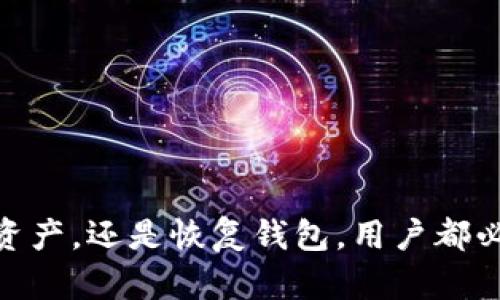    TPWallet观察区如何导出私钥  / 

 guanjianci  TPWallet, 导出私钥, 加密钱包, 区块链安全, 钱包设置  /guanjianci 

 在数字货币的世界里，私钥是极其重要的，因为它是访问和控制数字资产的唯一凭证。TPWallet作为一款功能强大的多链钱包，提供了用户友好的界面来管理和存储各种加密货币。不过，许多用户在使用TPWallet的过程中，可能对如何导出私钥感到困惑。本篇文章将详细介绍TPWallet观察区中导出私钥的步骤、注意事项，以及相关的安全措施。同时，我们还将回答一些与私钥相关的常见问题，为用户提供更全面的信息。

 一、TPWallet简介 

 TPWallet是一款支持多种区块链资产存储和管理的钱包，用户可以在钱包中存储比特币、以太坊、EOS等多种加密货币。用户不仅可以发送和接收数字资产，还可以通过TPWallet参与去中心化金融（DeFi）项目，实现更高的资产增值。然而，随着私钥的安全性问题，用户在管理私钥时必须格外小心。

 二、为什么需要导出私钥？ 

 从技术角度来看，私钥是与区块链网络安全连接的唯一凭证。用户在TPWallet中进行管理时，有时需要导出私钥用于以下目的：

 1. **备份**：导出私钥是一个重要的备份步骤，以防止设备丢失或故障导致资产无法访问。

 2. **迁移资产**：用户可能需要将资产迁移到其他钱包或交易所，而大部分的转移过程需要私钥进行身份验证。

 3. **恢复访问**：在丢失或忘记钱包密码的情况下，私钥能够帮助用户恢复对资产的访问。

 因此，掌握如何安全有效地导出私钥是每个TPWallet用户所必须了解的基本技能。

 三、如何在TPWallet中导出私钥 

 导出TPWallet的私钥的具体步骤如下：

 1. **打开TPWallet**：在你的移动设备上找到并打开TPWallet应用，确保你已经成功登录。

 2. **进入观察区**：在主界面中，找到并点击“观察区”选项，以进入相关的管理界面。

 3. **选择要导出的资产**：在观察区中，你将能够看到所有支持的数字资产列表，选择你想要导出私钥的特定资产。

 4. **点击“导出私钥”选项**：选中相应的资产后，查找该项下的“导出私钥”选项，并点击它。

 5. **输入必要的验证信息**：在导出过程中，通常需要验证身份，因此输入你的钱包密码或进行指纹识别等身份验证步骤。

 6. **显示并复制私钥**：一旦验证通过，私钥将会显示在屏幕上。此时你可以将其复制到安全的地方进行保存。

 7. **安全保存私钥**：导出的私钥非常重要，务必将其保存在一个安全的地方，避免泄露和丢失。

 以上是导出TPWallet私钥的基本步骤，务必在安全的环境中进行此操作，避免在不信任的设备上进行导出。

 四、导出私钥时的注意事项 

 虽然导出私钥的步骤相对简单，但在操作过程中，用户需要牢记一些重要的安全注意事项：

 1. **保护设备安全**：在导出私钥之前，请确保你的设备没有恶意软件，避免在公共场所使用或连接不安全的网络。

 2. **妥善保存私钥**：私钥一旦泄露，任何人都可以访问并控制你的资产。因此，保存私钥时，应尽量避免在云端或网络上保存，建议采用纸质备份或使用加密工具进行保存。

 3. **定期备份**：建议定期进行私钥备份。即使在你不打算转移资产的情况下，定期备份也是一种良好的习惯。

 4. **小心钓鱼网站**：在连接其他平台或网站时，确保这些网站是官方的，避免通过钓鱼网站获取私钥。

 5. **了解私钥与助记词的区别**：私钥和助记词有本质的区别，助记词通常由多个单词组成，可以帮助用户恢复钱包，而私钥则是资产的直接通行证。 

 五、常见问题解答 

h4 问题一：如果我忘记了我的钱包密码，我该如何访问我的资产？ /h4

 如果用户忘记了TPWallet的钱包密码，通常可以通过私钥或助记词来恢复钱包。在恢复过程中，用户只需在钱包应用中选择“恢复钱包”选项，输入助记词或私钥进行访问。这意味着，助记词或私钥的安全保存至关重要。如果用户没有备份这两项中的任何一项，那么将无法再获取到钱包里的资产。

 因此，强烈建议用户在初次创建钱包时，立刻将助记词和私钥安全备份，避免后续因为忘记密码而导致的困扰。

h4 问题二：私钥保存不当会导致什么后果？ /h4

 私钥是访问和控制数字资产的关键，一旦私钥泄露，任何人都可以在区块链上进行交易。这意味着，如果私钥被恶意用户获取到，那么你的资产将可能会被转移、甚至彻底丢失。用户应该意识到，数字资产的安全性在很大程度上依赖于私钥的安全性，故而保存私钥的方式应当极其小心。

 很多人选择将私钥保存在纸质上，此外还可以使用一些安全的冷钱包设备进行保存。重要的是，尽量避免在联网的设备上存储私钥，包括云存储服务，这样可以最大程度地降低被攻击的风险。

h4 问题三：如何确保我的TPWallet安全？ /h4

 确保TPWallet安全有多个方面，包括设备安全、网络安全、钱包设置等：

 1. **启用双重认证**：如果TPWallet支持双重验证，务必开启这一选项，这样沃尔特的安全性将提高。通过短信或电子邮件发送的验证码，可以在一定程度上防止未经授权的访问。

 2. **时常更新应用**：确保TPWallet是最新版本，以减少安全漏洞。开发者会定期修复潜在安全问题，因此，及早更新到最新版本也是防止攻击的重要策略。

 3. **避免使用公共Wi-Fi**：在进行任何与数字资产相关的操作时，尽量避免使用公共Wi-Fi网络；如果必须使用，应使用VPN等工具增强网络安全。

 4. **启用生物识别**：如果设备支持生物识别（如指纹或面部识别），尽量将其加入钱包安全设置中，增加额外的身份验证层。

 通过以上措施，可以大大增强TPWallet的安全性，将您的资产保护得更好。

h4 问题四：万一我的私钥泄露了，我应该怎么做？ /h4

 如果确认自己的私钥泄露，用户应尽快采取以下措施：

 1. **立即迁移资产**：在确认私钥被泄露后，第一步应该是立即将所有资产转移到一个新的钱包地址。创建新钱包时，务必生成一个新的私钥和助记词，并将其保存好。

 2. **不要再次使用泄露的私钥**：一旦私钥泄露，绝对不要再利用这一私钥参与任何管理与交易，因为随时都有可能再次遭受攻击。

 3. **更改相关密码**：如果你在使用私钥的过程中，涉及到其他密码或安全信息，请务必更改。保持良好的安全习惯至关重要。

 4. **加强安全防护措施**：受过一次教训的用户，往往会更加注重未来的安全性。随时关注网络安全新闻，了解最新的安全威胁和防护技巧。

h4 问题五：助记词与私钥的使用与存储有什么区别？ /h4

 **助记词**一般是由一串单词组成，是用户在创建钱包时设置的一种备份机制；而**私钥**则是一个较长的字母和数字的组合，是用户控制资产的主要钥匙。以下是两者的几个主要区别：

 1. **使用场景**：助记词主要用于钱包恢复，而私钥用于钱币的直接控制和转移。如果用户希望恢复钱包，他们需要用助记词；而在使用加密货币进行交易时，则需要用到私钥。

 2. **存储难度**：助记词因其为自然语言单词，较容易被记忆；而私钥则比较复杂，不易于用户把其记住，因此需妥善保管。

 3. **数量**：在大多数数字货币钱包中，助记词通常是特定数量的单词，比如12个或24个；而私钥在形式上是一个长字符串。

 正确理解助记词与私钥的区别及其使用场景，有助于用户更有效地管理自己的数字资产。

 总结 

 导出TPWallet的私钥是每位用户都值得掌握的技能。通过本文的介绍，相信大家对TPWallet观察区的私钥导出流程、注意事项以及相关安全措施有了更加深入的理解。无论是为了备份资产，迁移资产，还是恢复钱包，用户都必须在保障私钥安全的前提下进行操作。最后，希望所有的用户都能在安全的环境中，愉快地使用数字货币进行交易与投资。