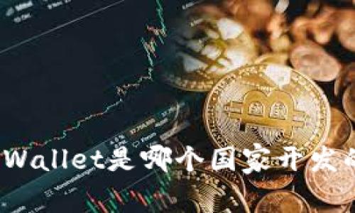 TPWallet是哪个国家开发的？