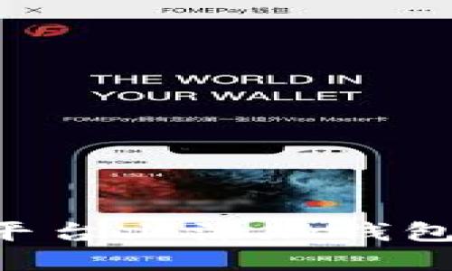 如何在TP平台上添加钱包：详细指南