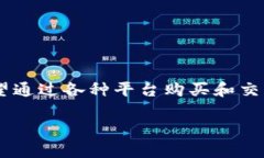 欧意TPWallet买入OKFly币是一个近年来逐渐兴起的话