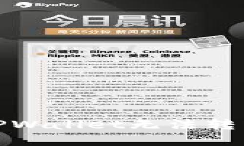 如何解决TPWallet无法转移TP的问题