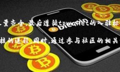 如何顺利通过tpwallet入驻申请及时间概述bert如何